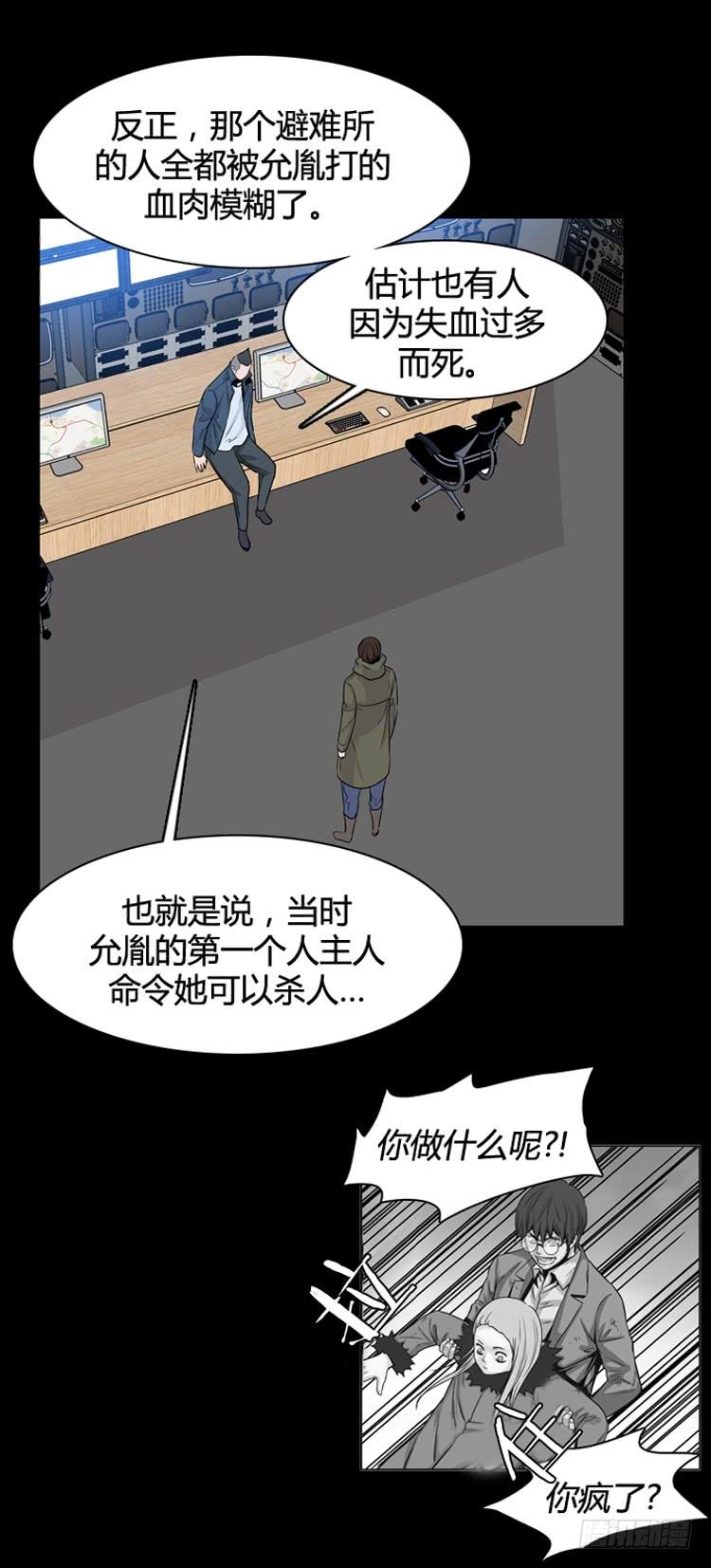 第326话充胤的回想2-上-亡灵之王-TOYOU（第13张）