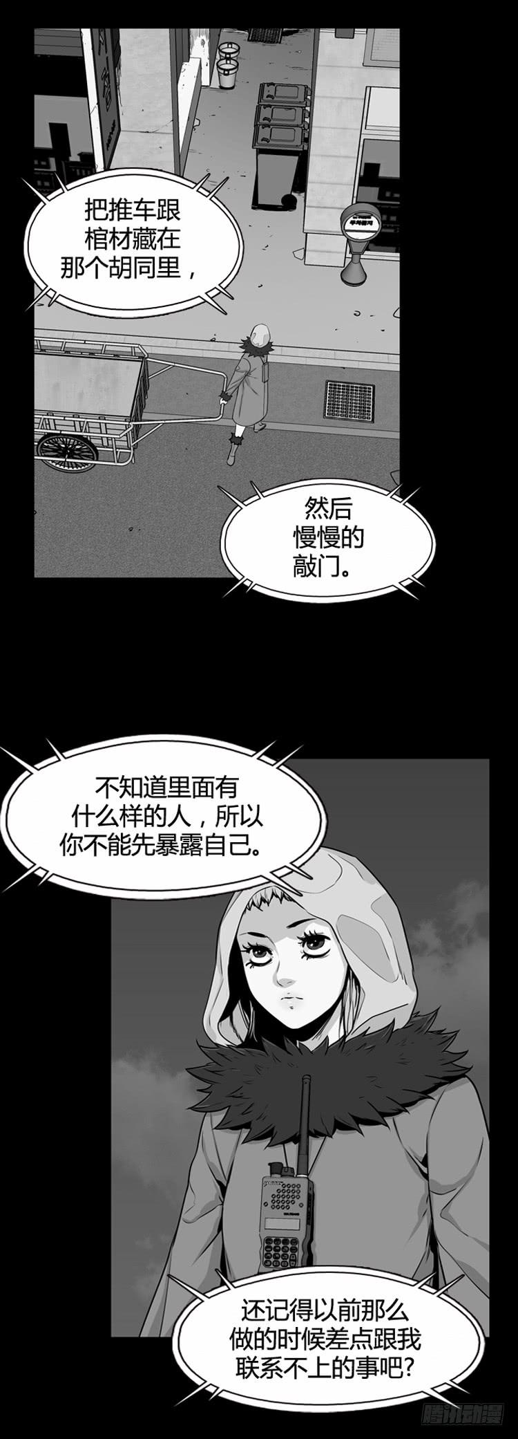 第326话充胤的回想2-上-亡灵之王-TOYOU（第5张）