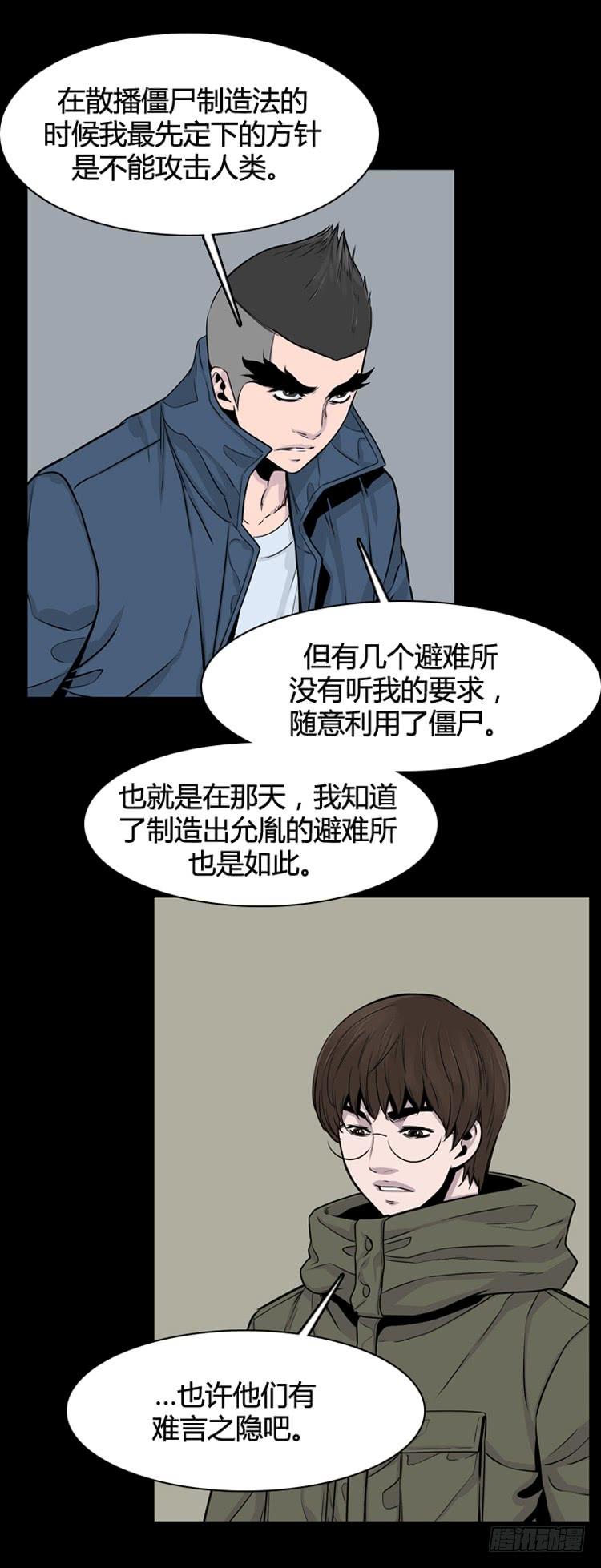 第326话充胤的回想2-上-亡灵之王-TOYOU（第12张）