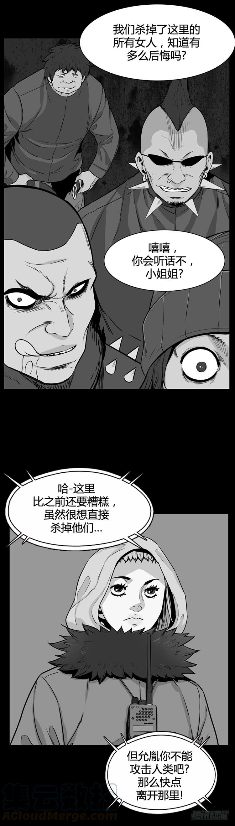第326话充胤的回想2-上-亡灵之王-TOYOU（第11张）