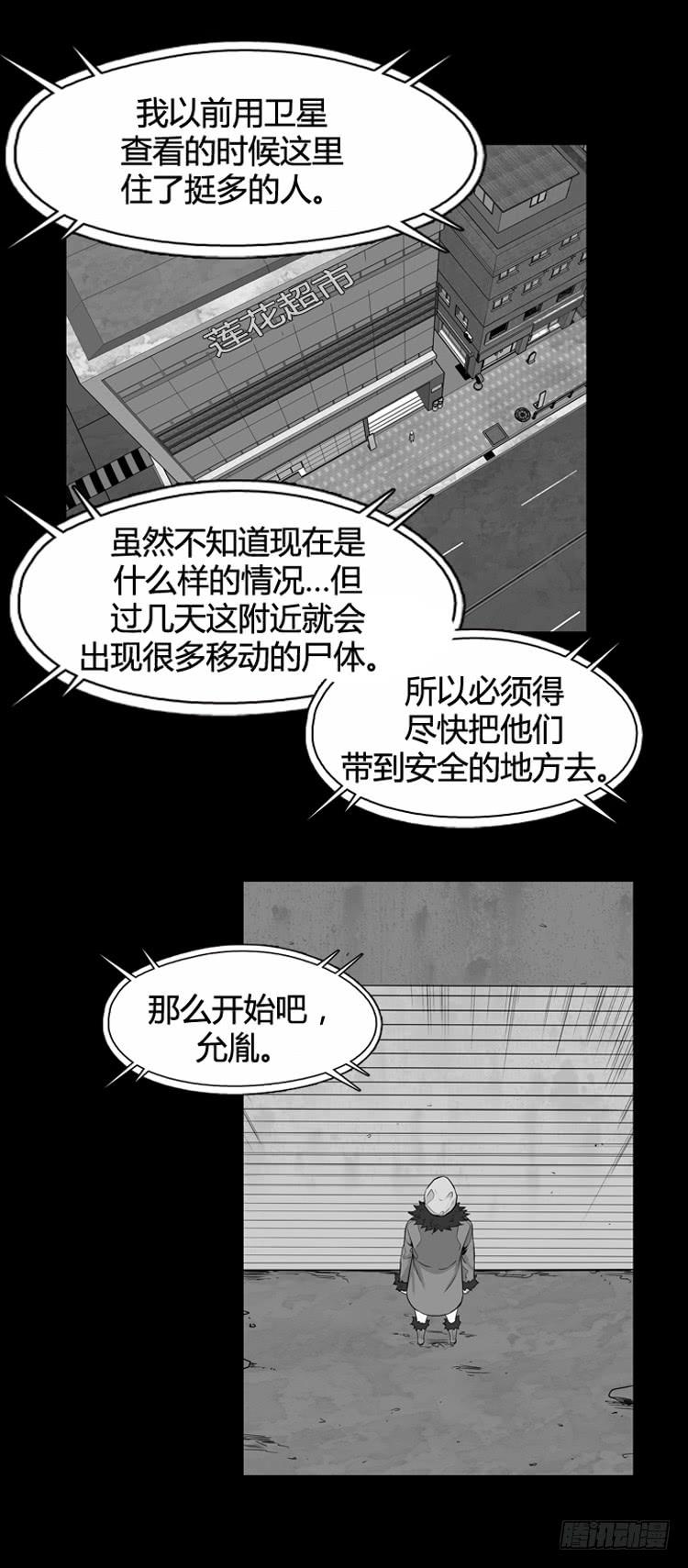 第326话充胤的回想2-上-亡灵之王-TOYOU（第7张）