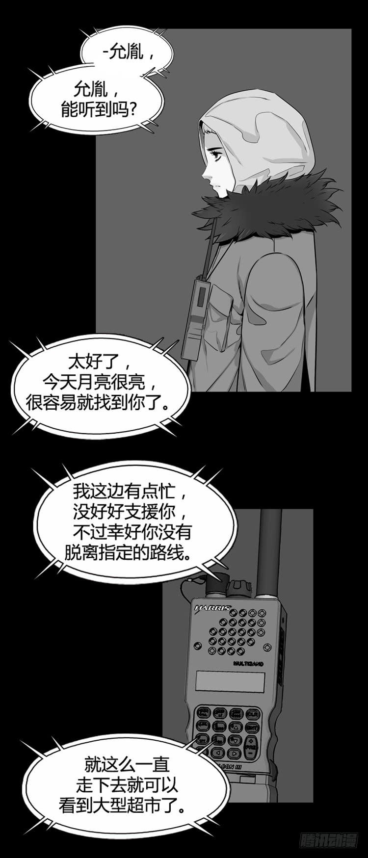 第326话充胤的回想2-上-亡灵之王-TOYOU（第4张）