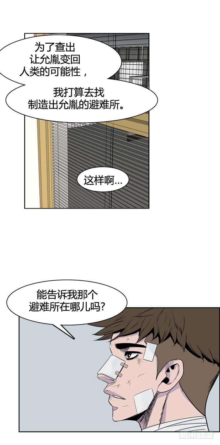 第327话充胤的回想2-下-亡灵之王-TOYOU（第23张）