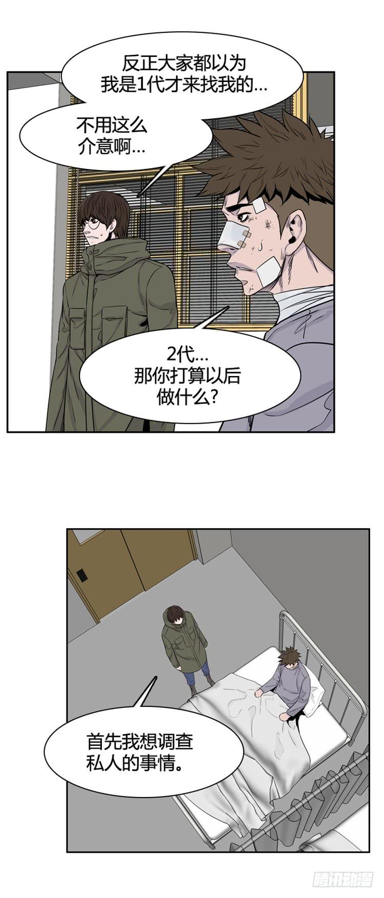 第327话充胤的回想2-下-亡灵之王-TOYOU（第22张）