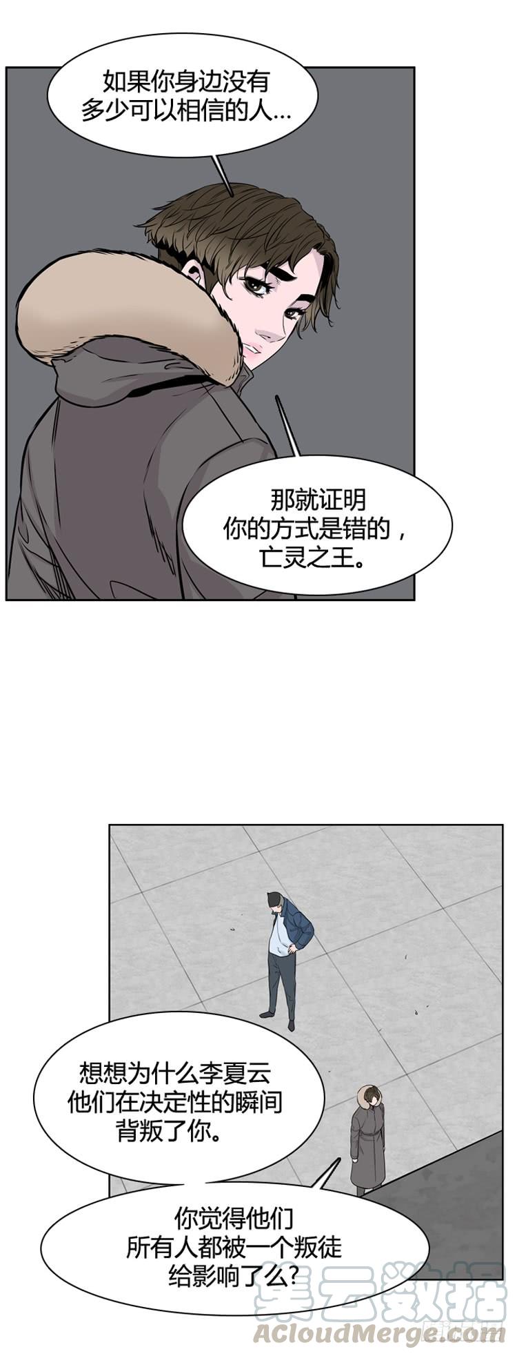第327话充胤的回想2-下-亡灵之王-TOYOU（第11张）
