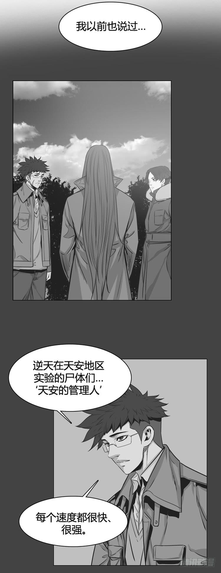 第327话充胤的回想2-下-亡灵之王-TOYOU（第25张）