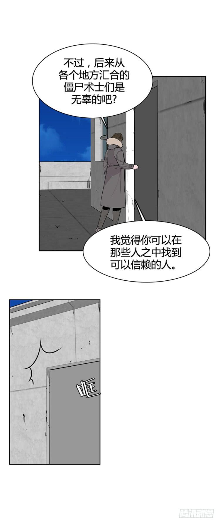 第327话充胤的回想2-下-亡灵之王-TOYOU（第13张）