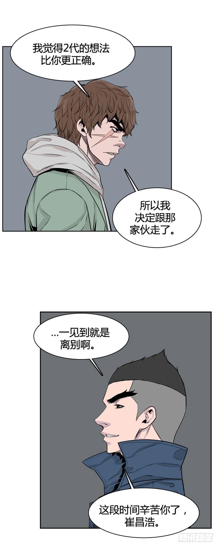 第327话充胤的回想2-下-亡灵之王-TOYOU（第5张）