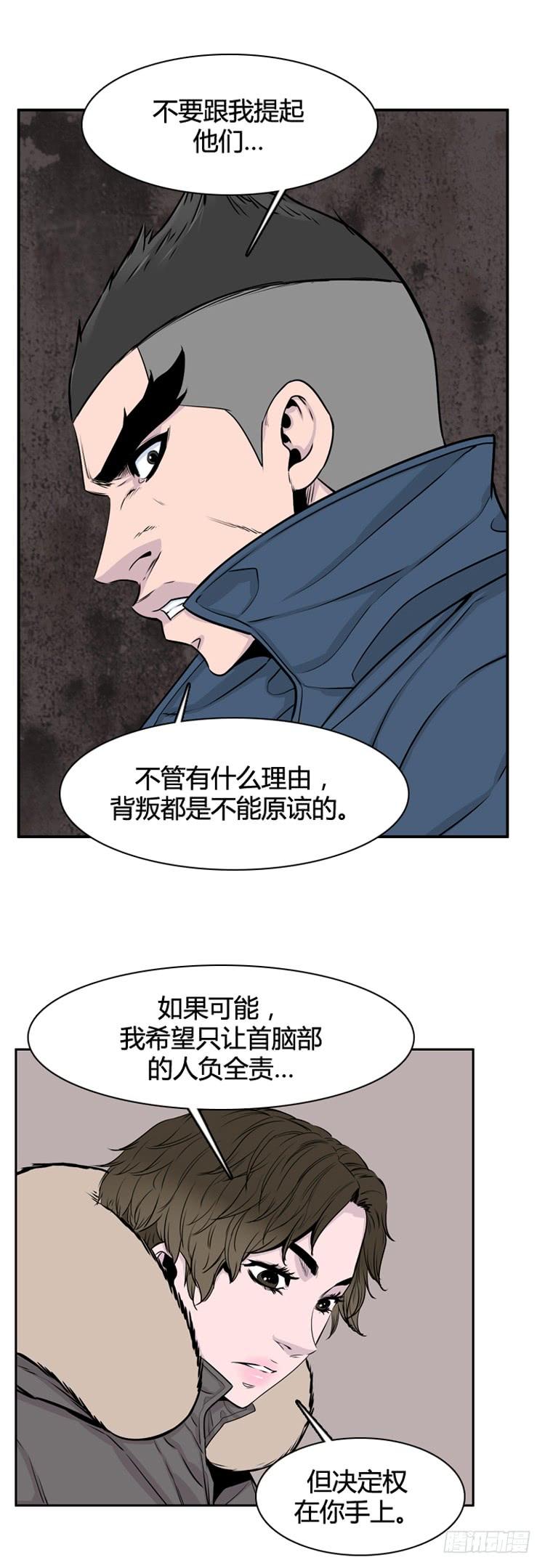 第327话充胤的回想2-下-亡灵之王-TOYOU（第12张）