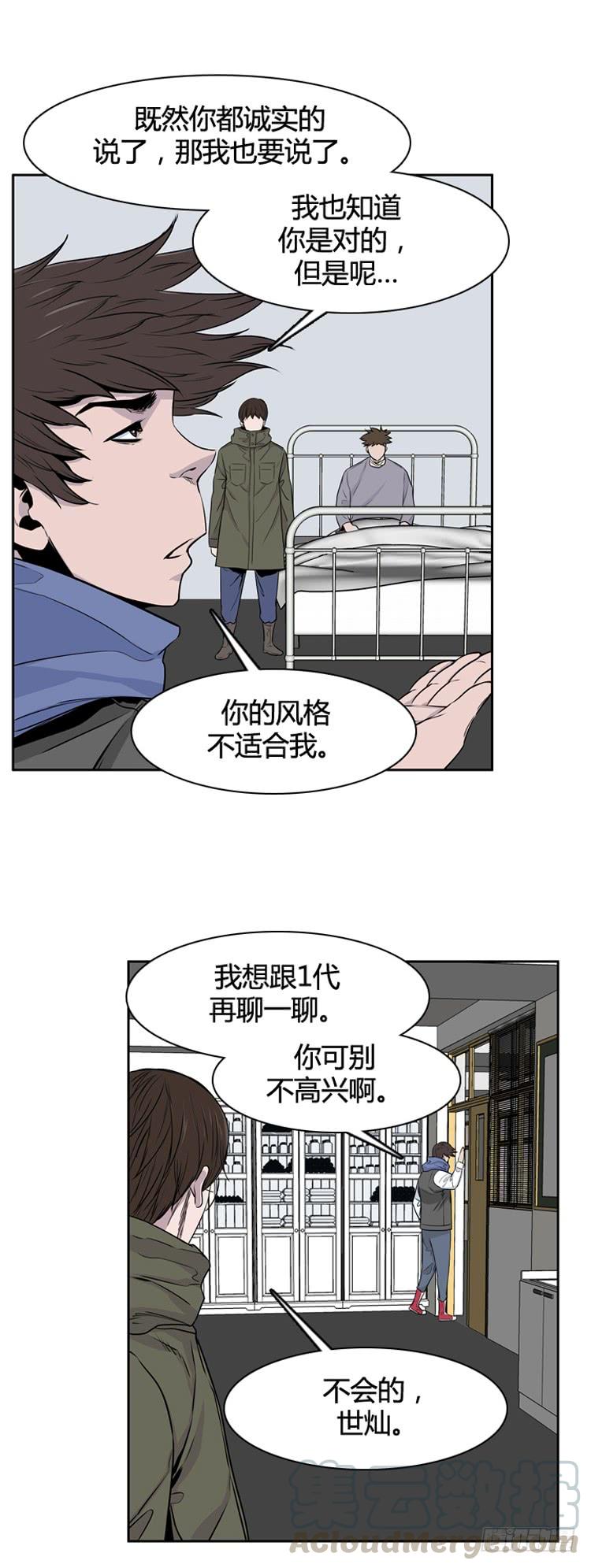 第327话充胤的回想2-下-亡灵之王-TOYOU（第21张）