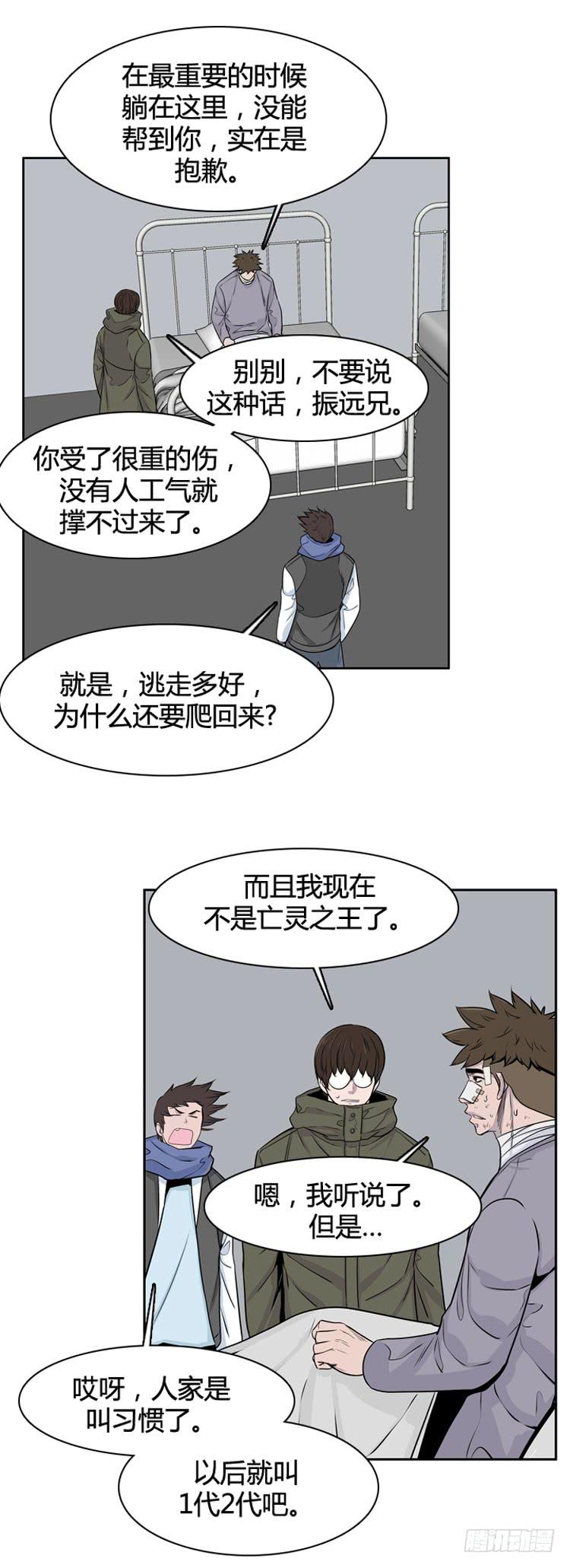 第327话充胤的回想2-下-亡灵之王-TOYOU（第17张）