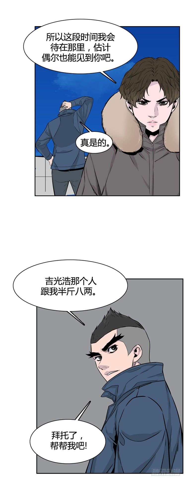 第327话充胤的回想2-下-亡灵之王-TOYOU（第10张）