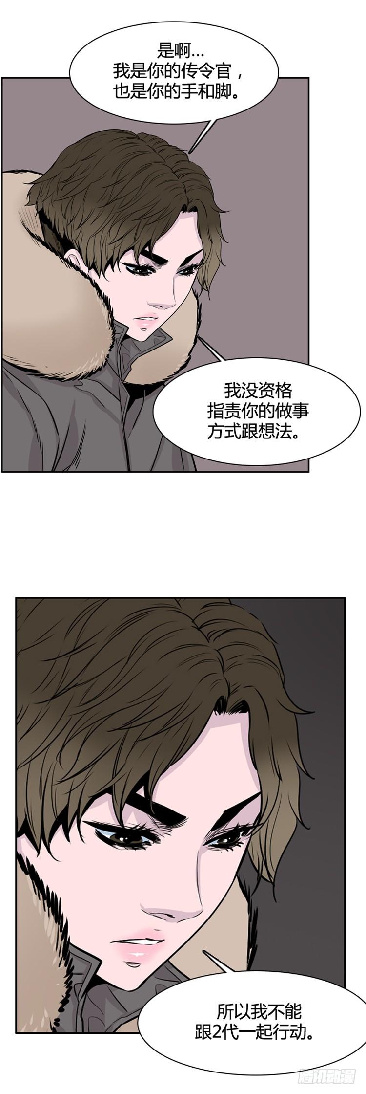 第327话充胤的回想2-下-亡灵之王-TOYOU（第8张）