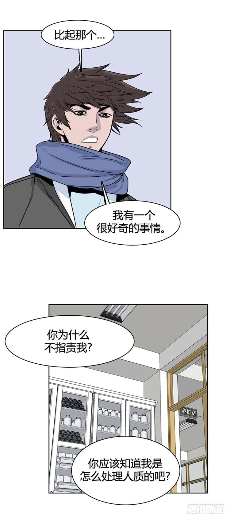 第327话充胤的回想2-下-亡灵之王-TOYOU（第18张）
