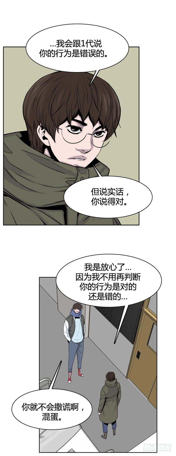 第327话充胤的回想2-下-亡灵之王-TOYOU（第20张）