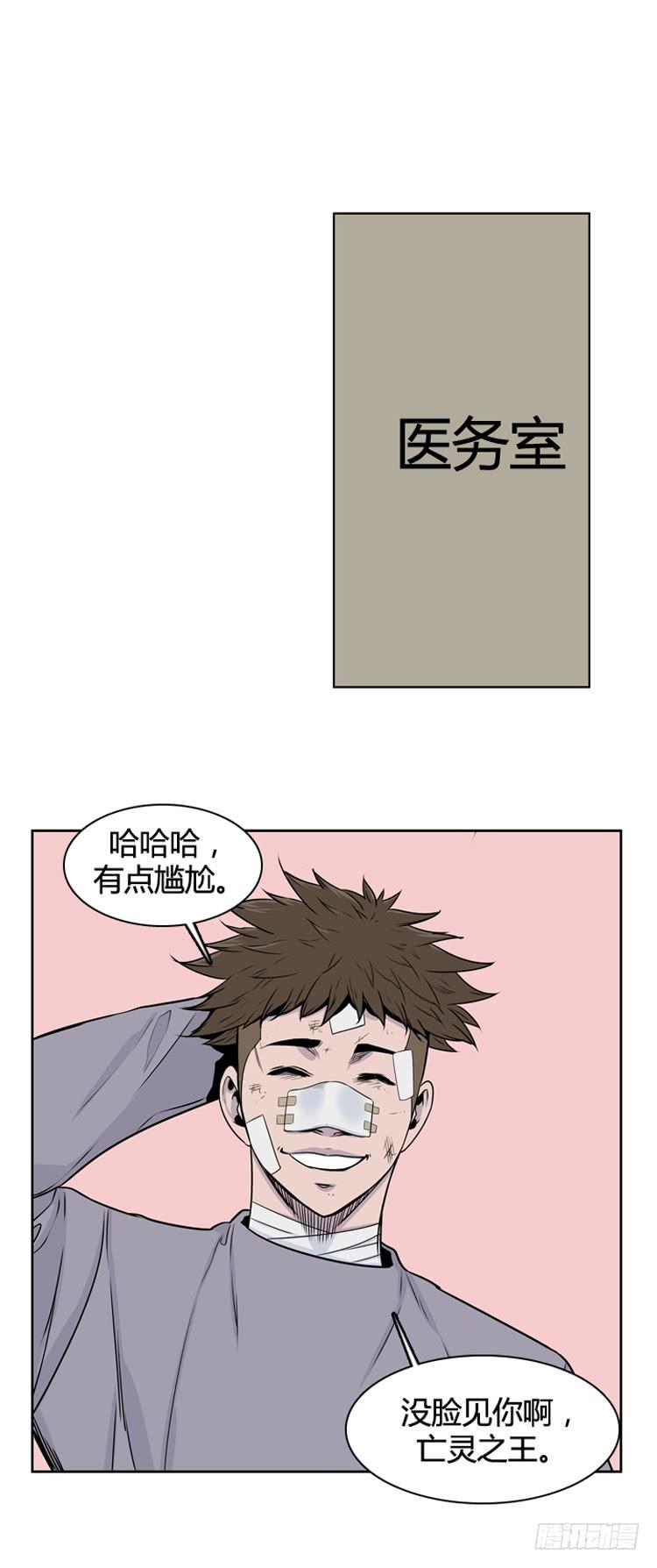 第327话充胤的回想2-下-亡灵之王-TOYOU（第16张）