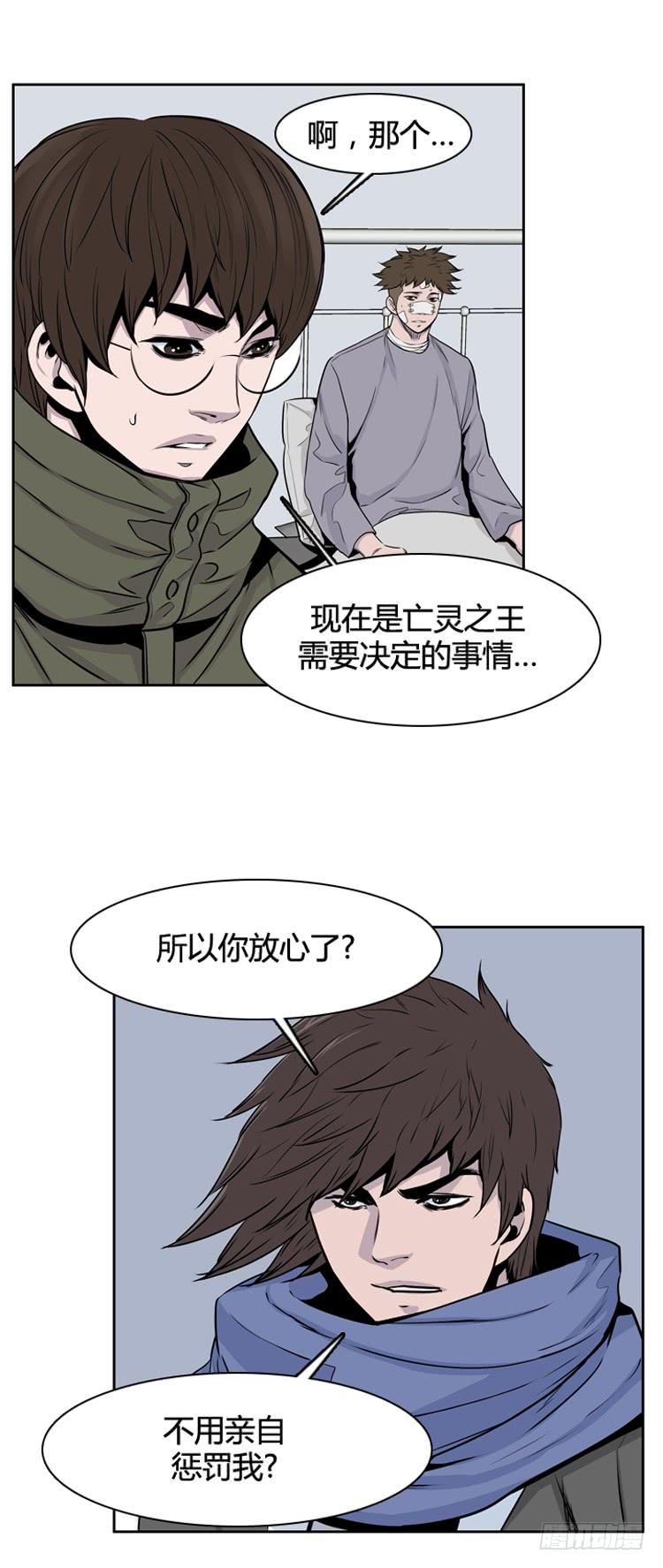 第327话充胤的回想2-下-亡灵之王-TOYOU（第19张）