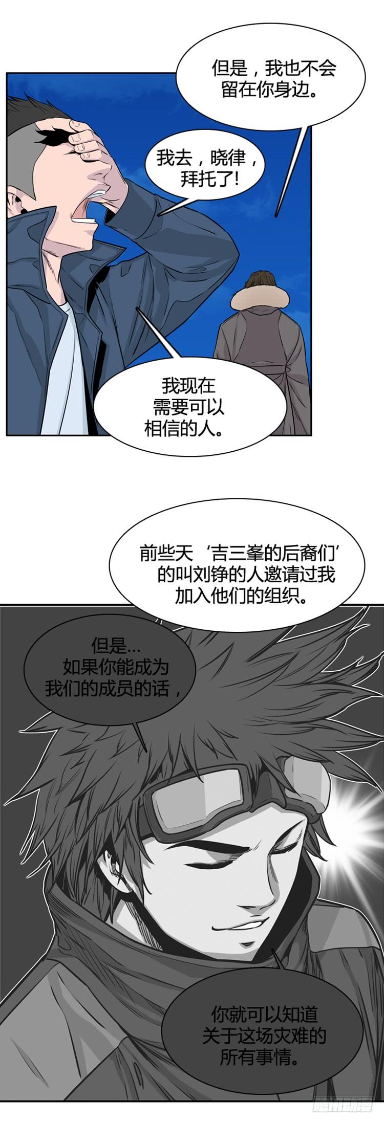第327话充胤的回想2-下-亡灵之王-TOYOU（第9张）