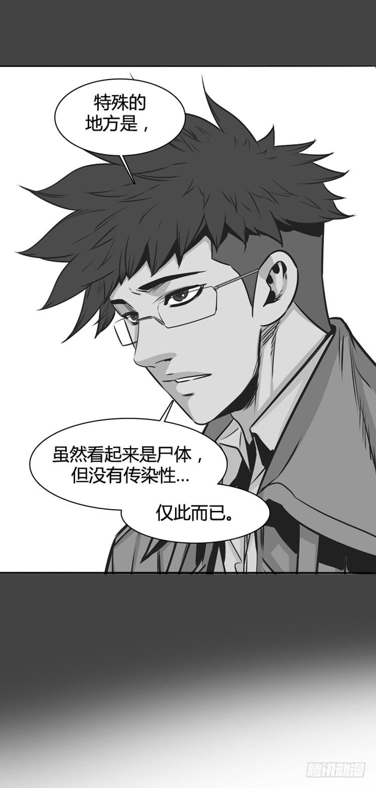 第327话充胤的回想2-下-亡灵之王-TOYOU（第26张）