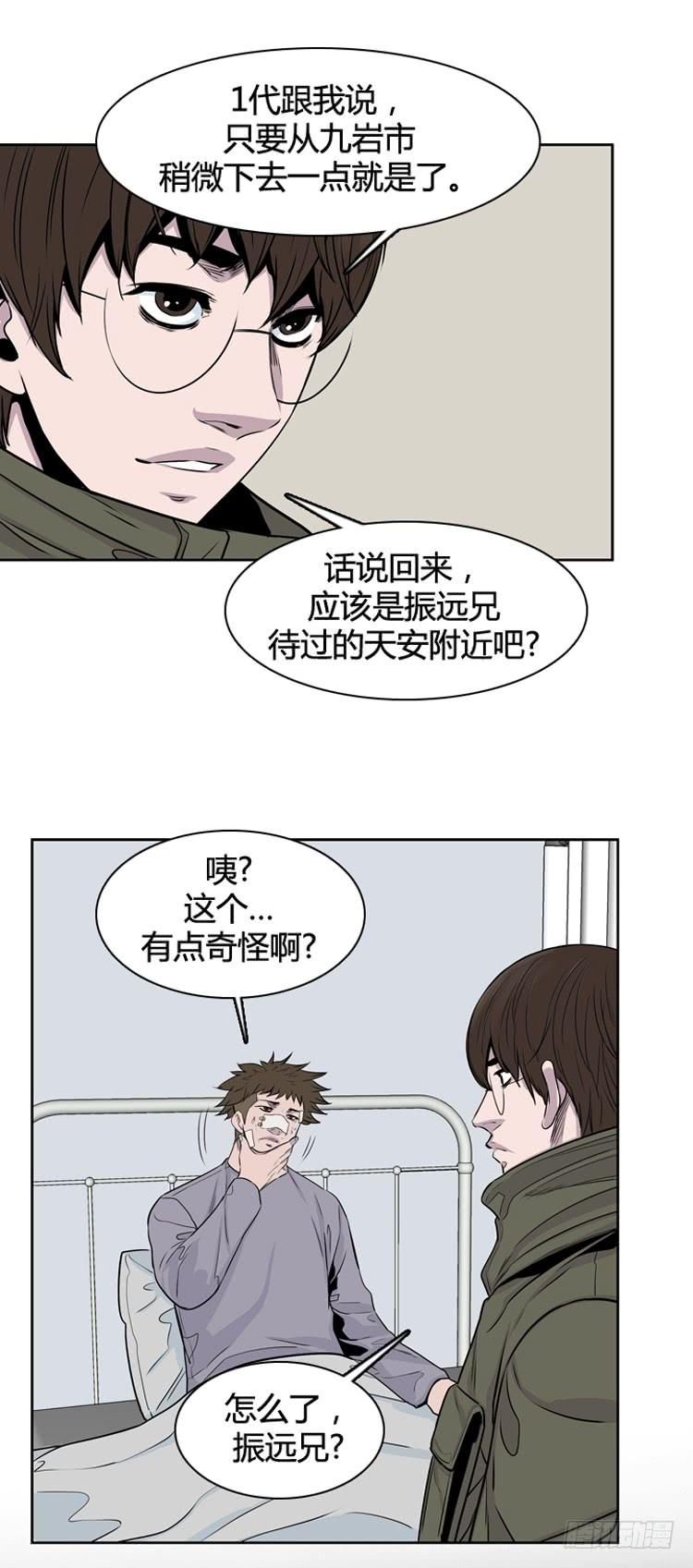 第327话充胤的回想2-下-亡灵之王-TOYOU（第24张）