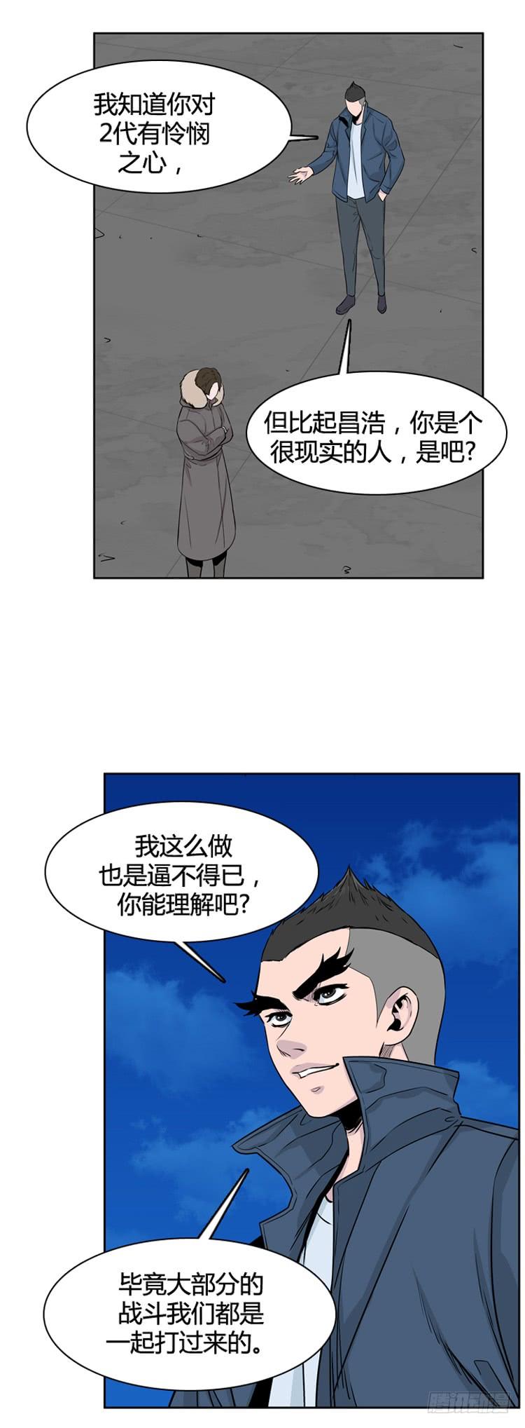 第327话充胤的回想2-下-亡灵之王-TOYOU（第7张）