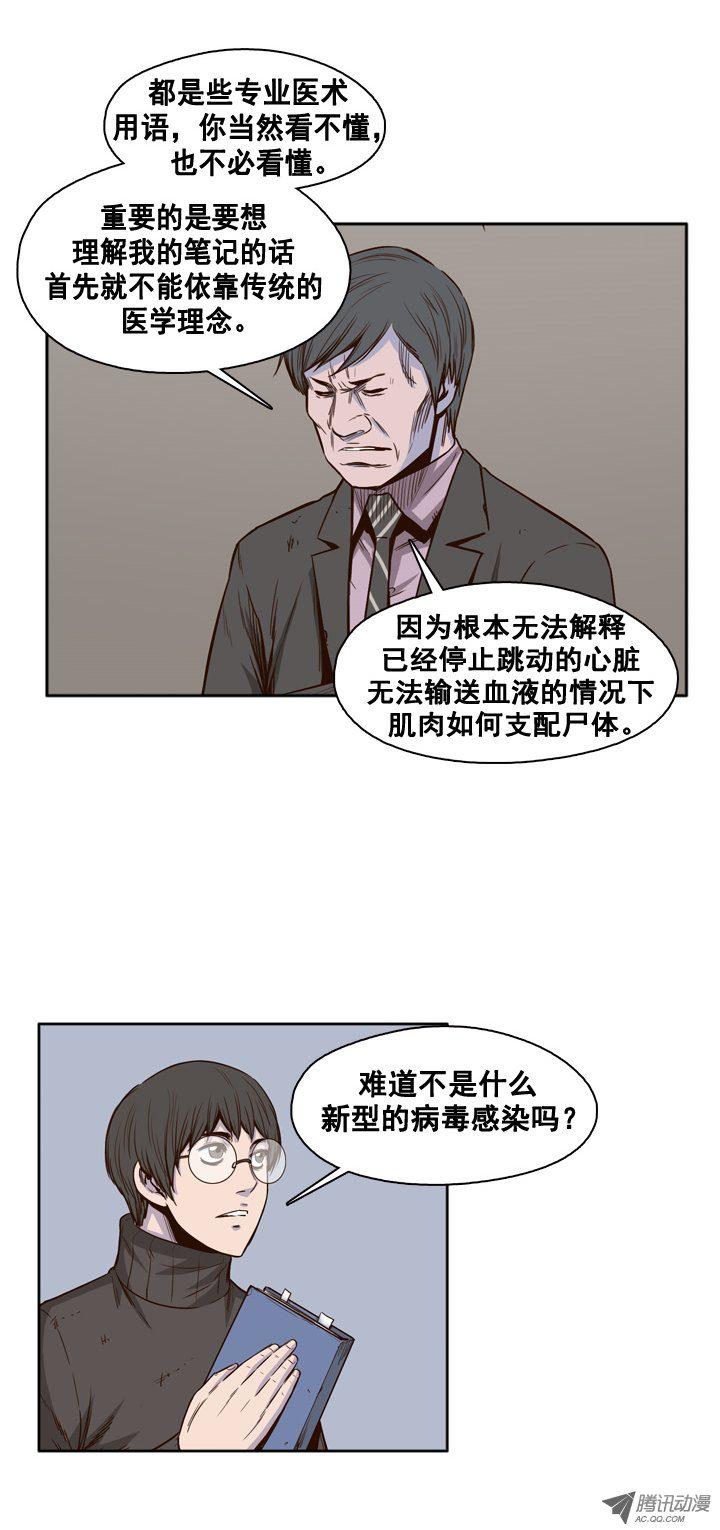 第32集消失的尸军-亡灵之王-TOYOU（第8张）