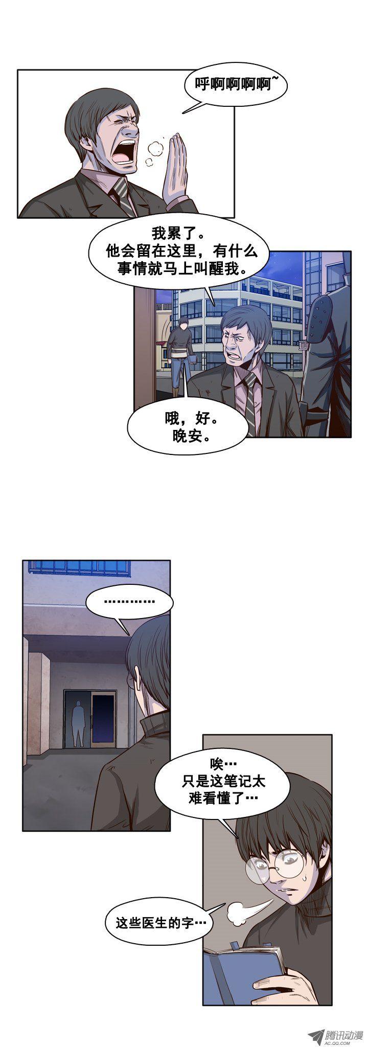 第32集消失的尸军-亡灵之王-TOYOU（第17张）