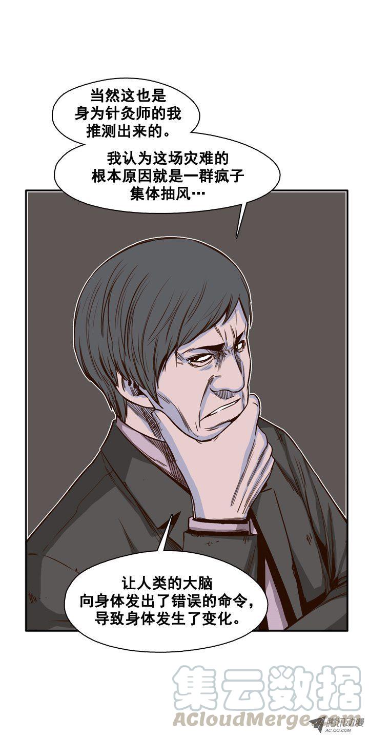 第32集消失的尸军-亡灵之王-TOYOU（第11张）