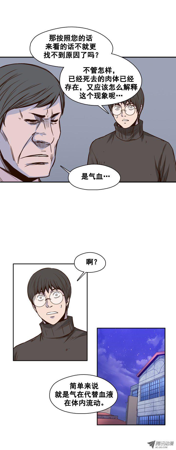 第32集消失的尸军-亡灵之王-TOYOU（第10张）