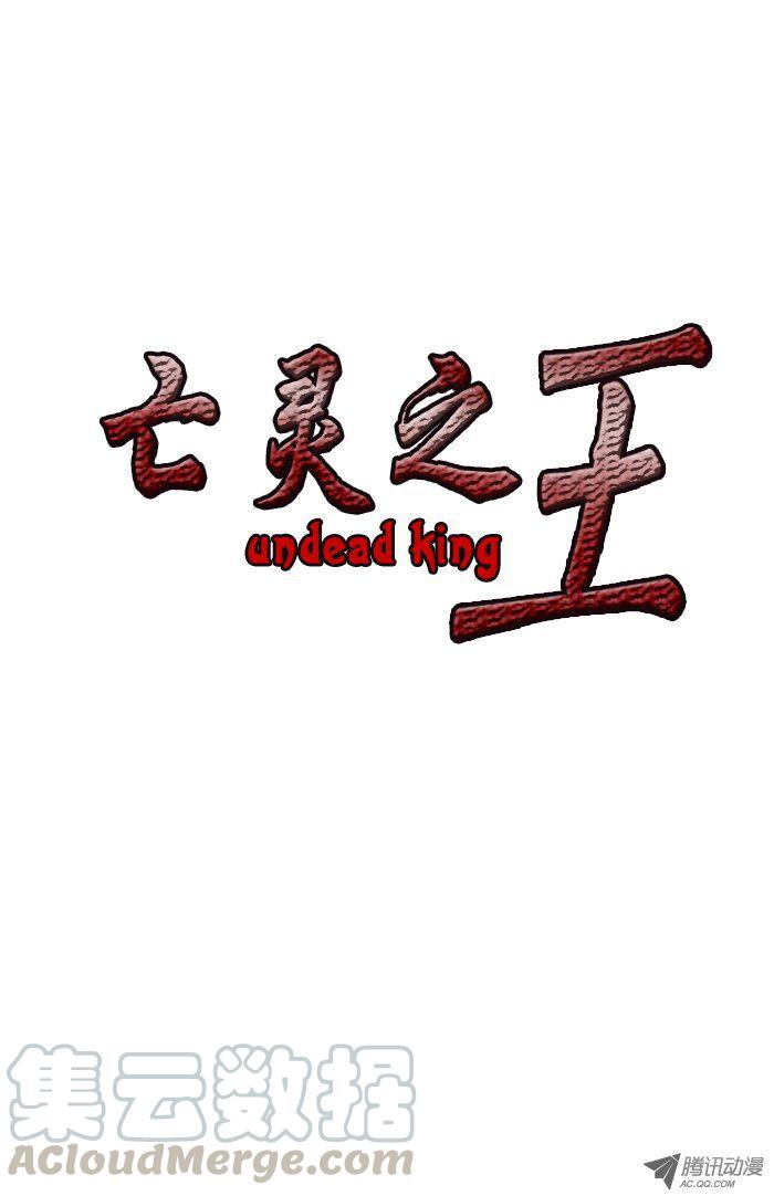 第32集消失的尸军-亡灵之王-TOYOU（第21张）