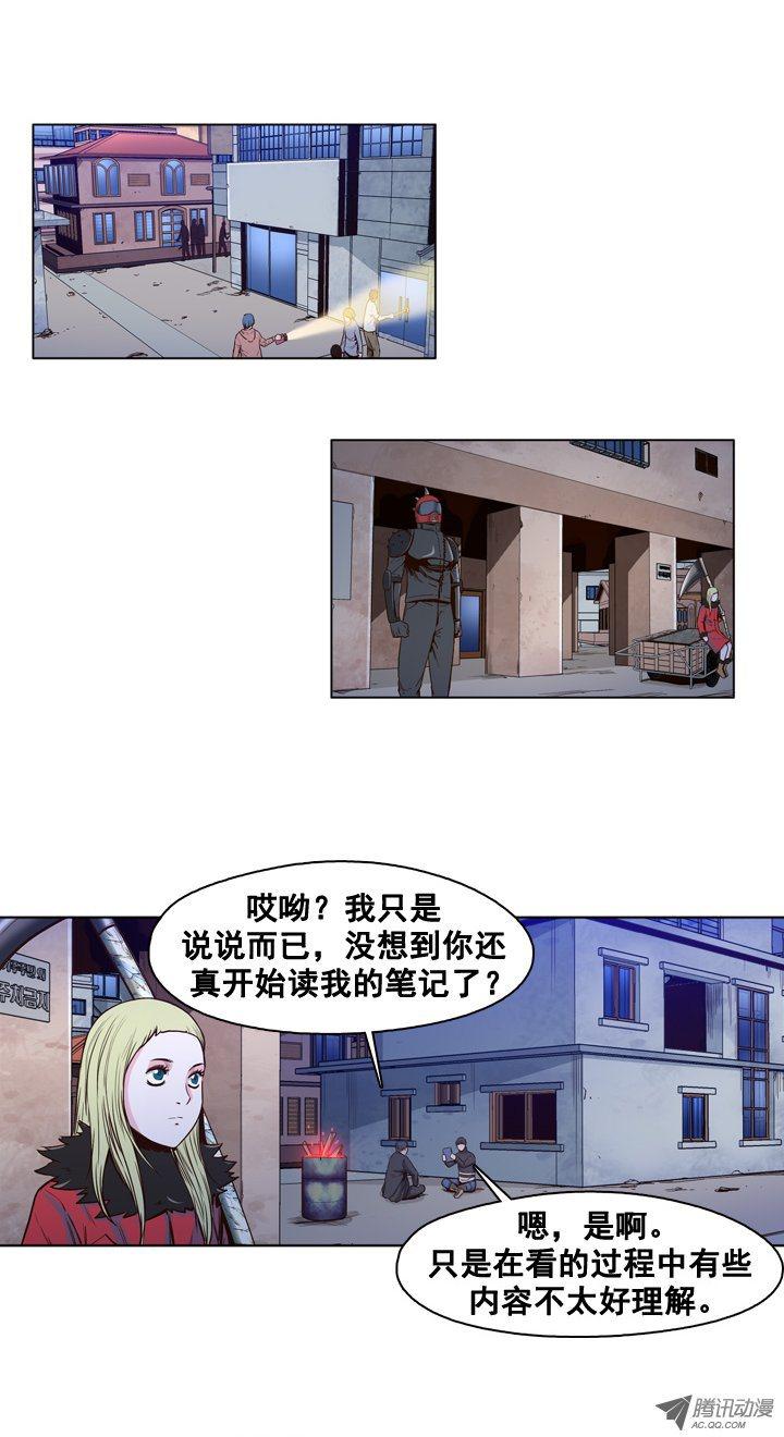第32集消失的尸军-亡灵之王-TOYOU（第7张）