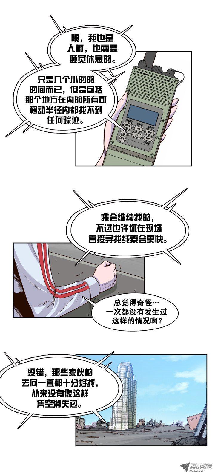 第32集消失的尸军-亡灵之王-TOYOU（第4张）