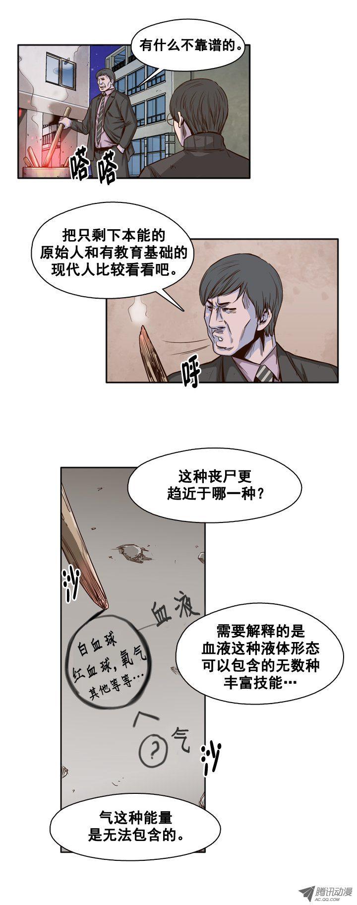 第32集消失的尸军-亡灵之王-TOYOU（第13张）