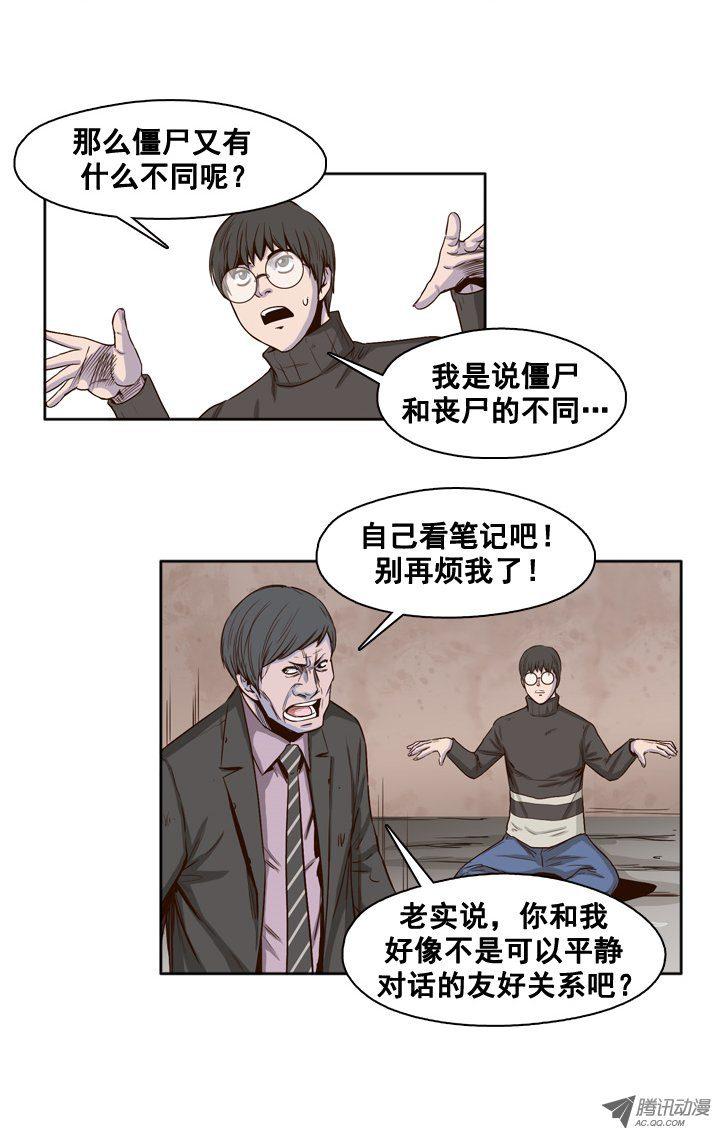 第32集消失的尸军-亡灵之王-TOYOU（第16张）