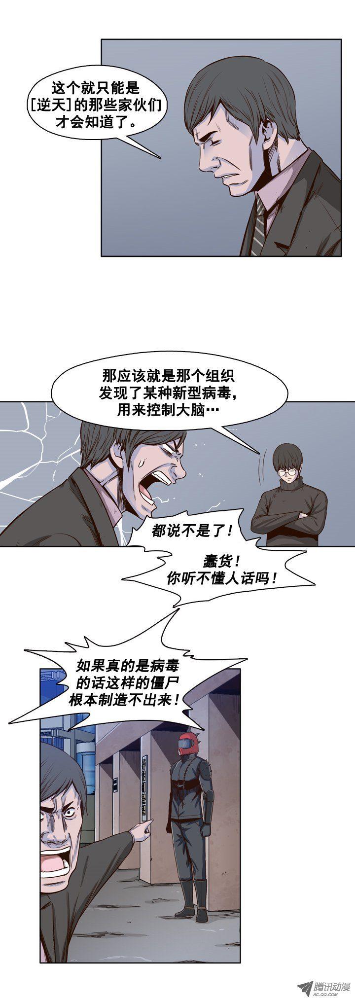第32集消失的尸军-亡灵之王-TOYOU（第15张）