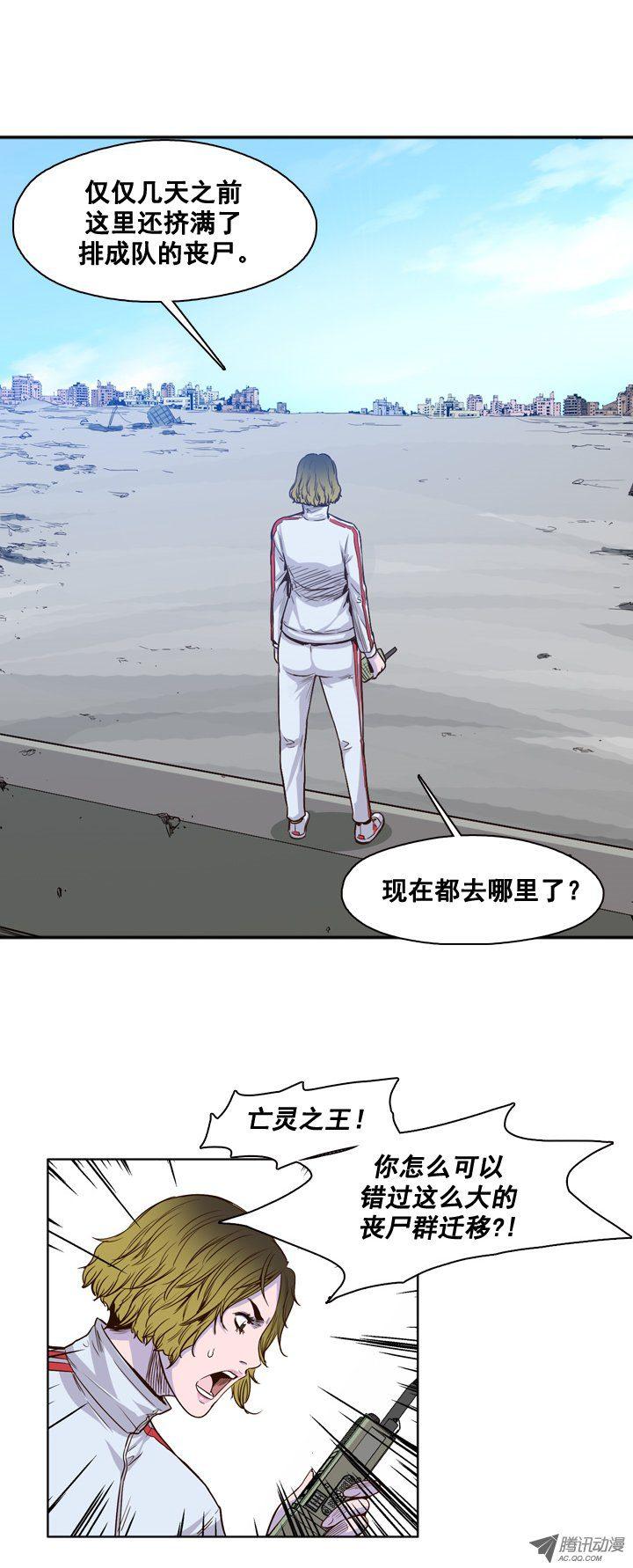 第32集消失的尸军-亡灵之王-TOYOU（第3张）