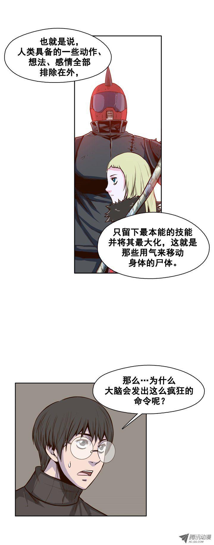第32集消失的尸军-亡灵之王-TOYOU（第14张）