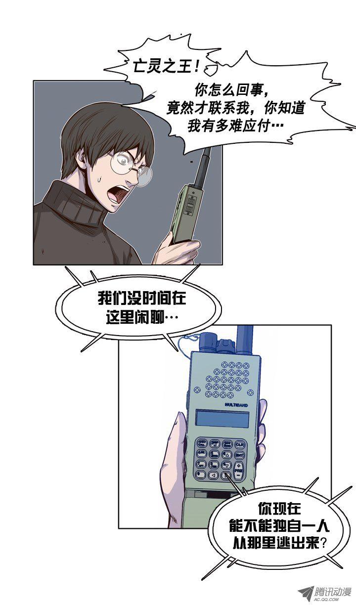第32集消失的尸军-亡灵之王-TOYOU（第19张）