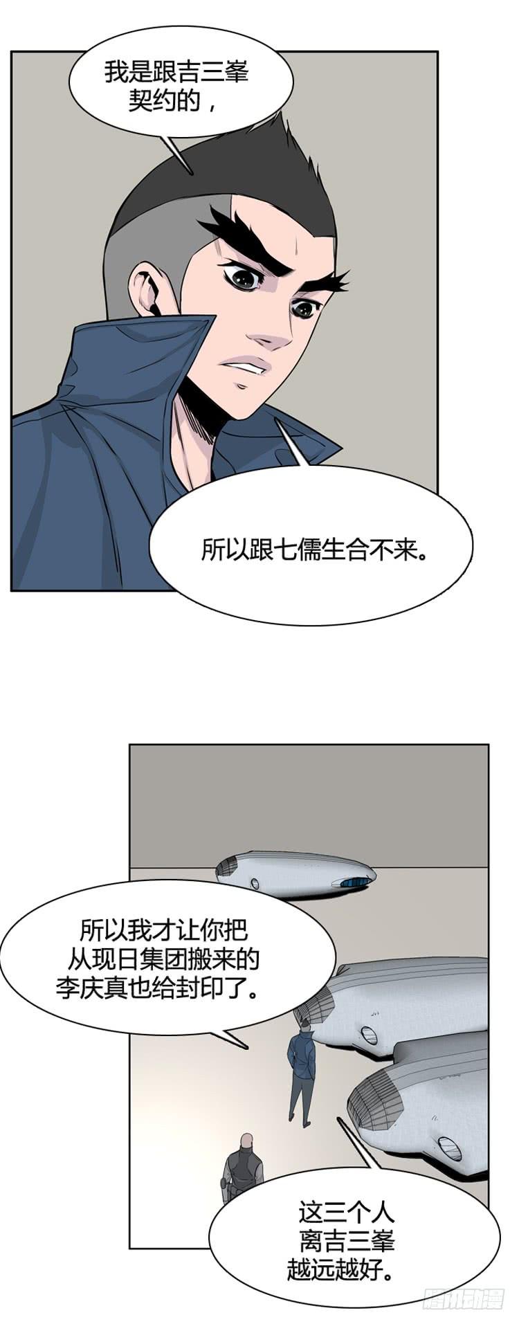 第328话各自的角色-上-亡灵之王-TOYOU（第18张）