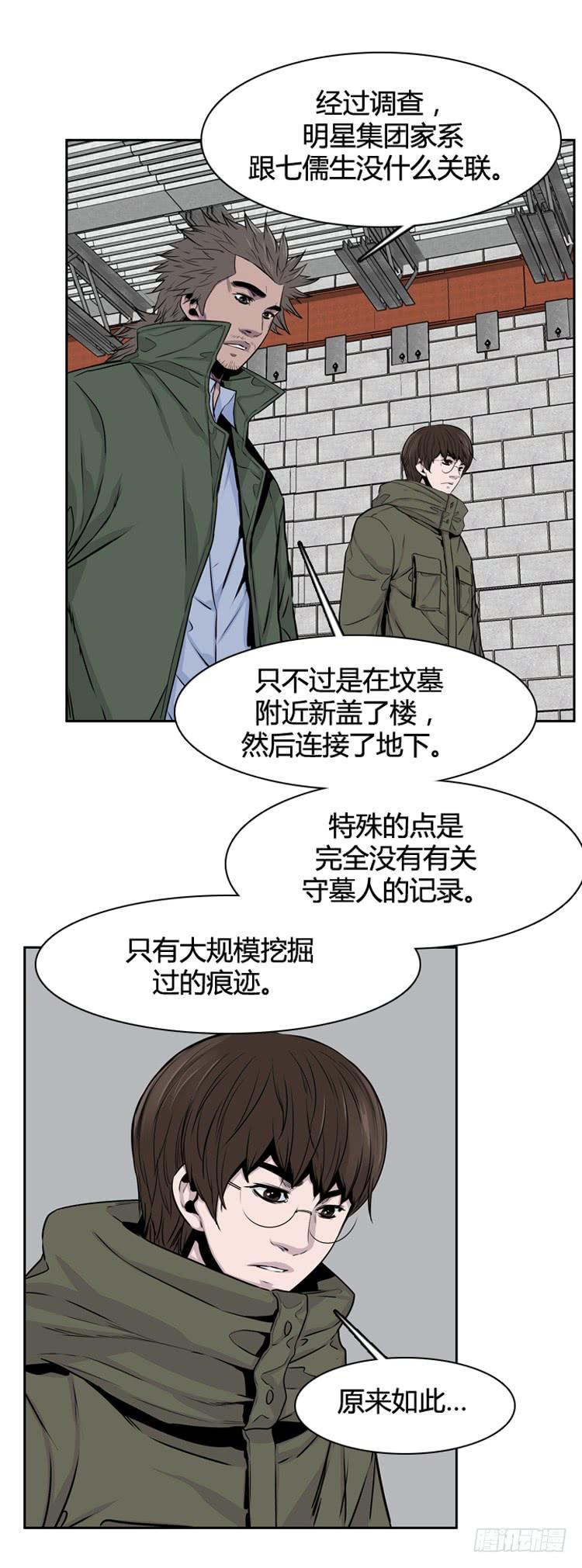 第328话各自的角色-上-亡灵之王-TOYOU（第13张）