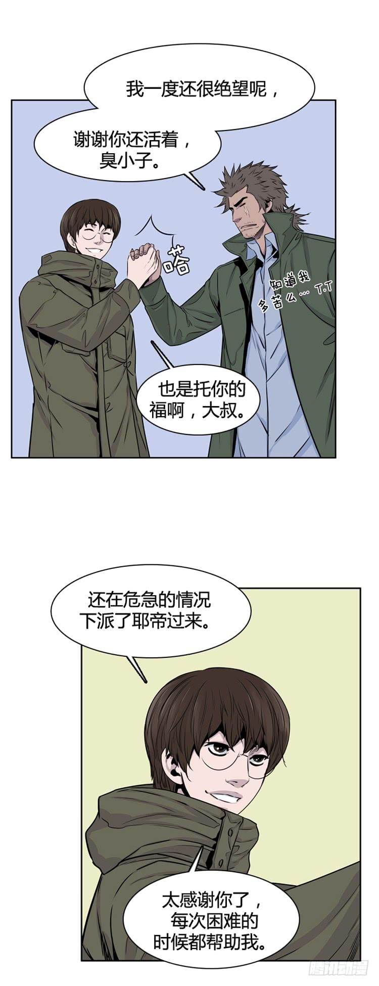 第328话各自的角色-上-亡灵之王-TOYOU（第5张）