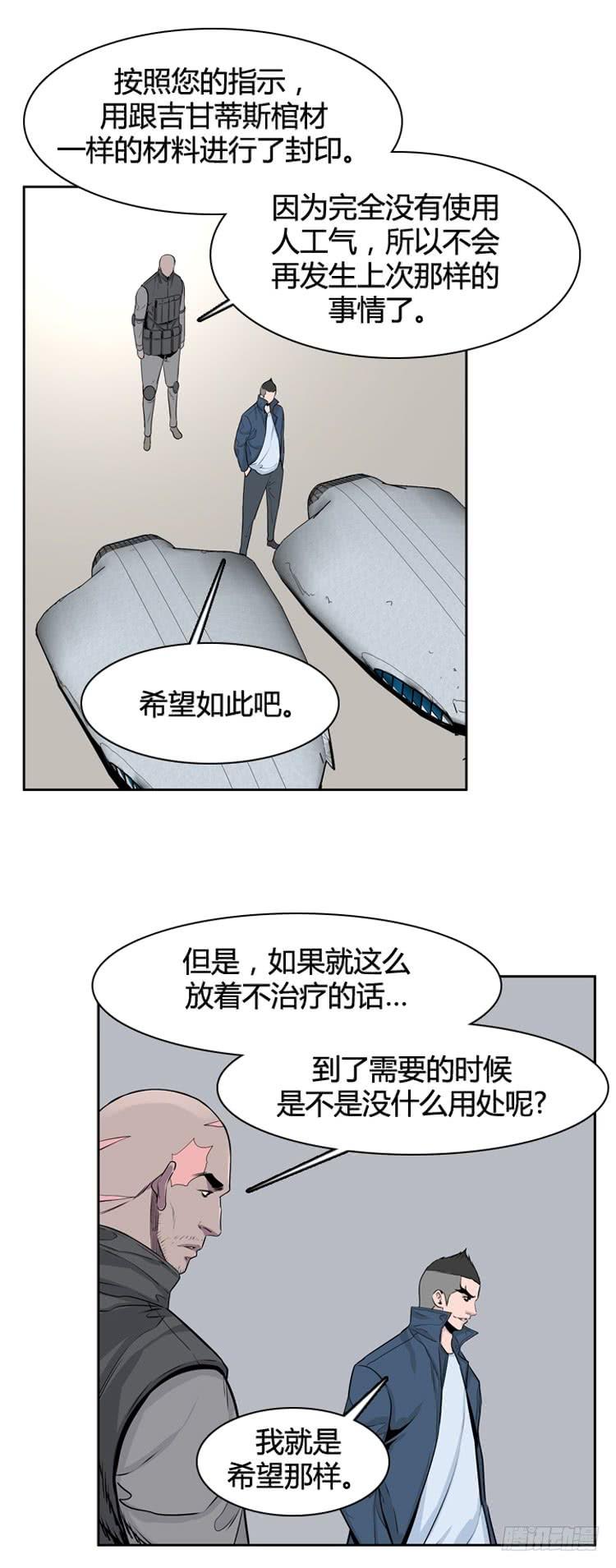 第328话各自的角色-上-亡灵之王-TOYOU（第17张）