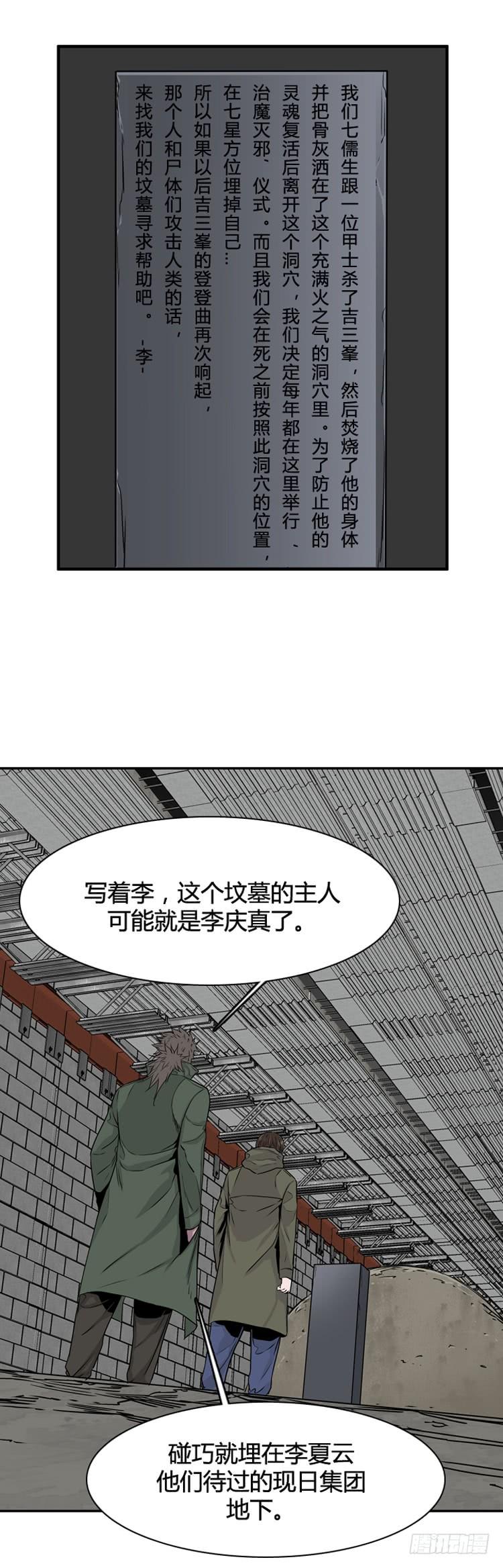 第328话各自的角色-上-亡灵之王-TOYOU（第12张）