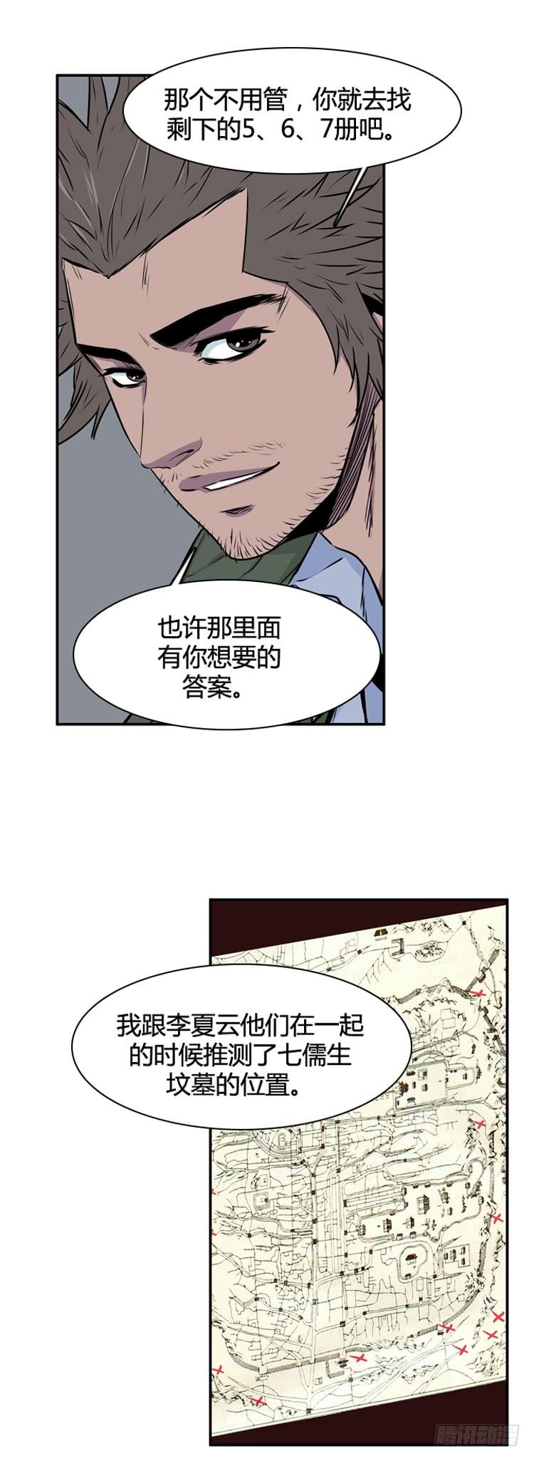 第328话各自的角色-上-亡灵之王-TOYOU（第8张）