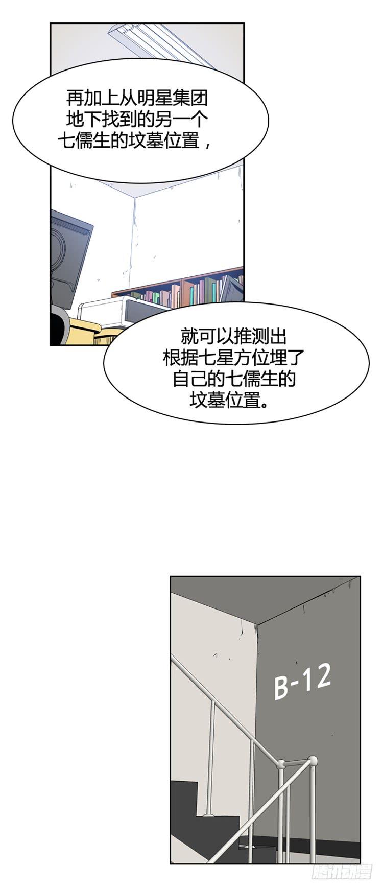 第328话各自的角色-上-亡灵之王-TOYOU（第10张）