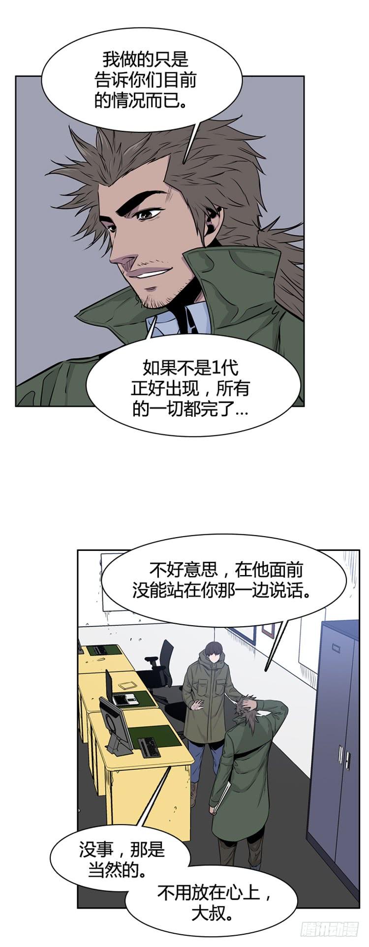 第328话各自的角色-上-亡灵之王-TOYOU（第6张）