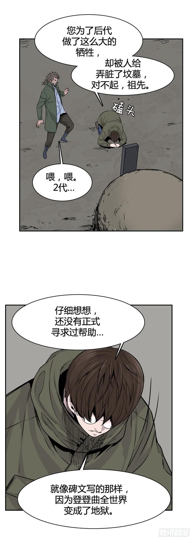 第328话各自的角色-上-亡灵之王-TOYOU（第14张）