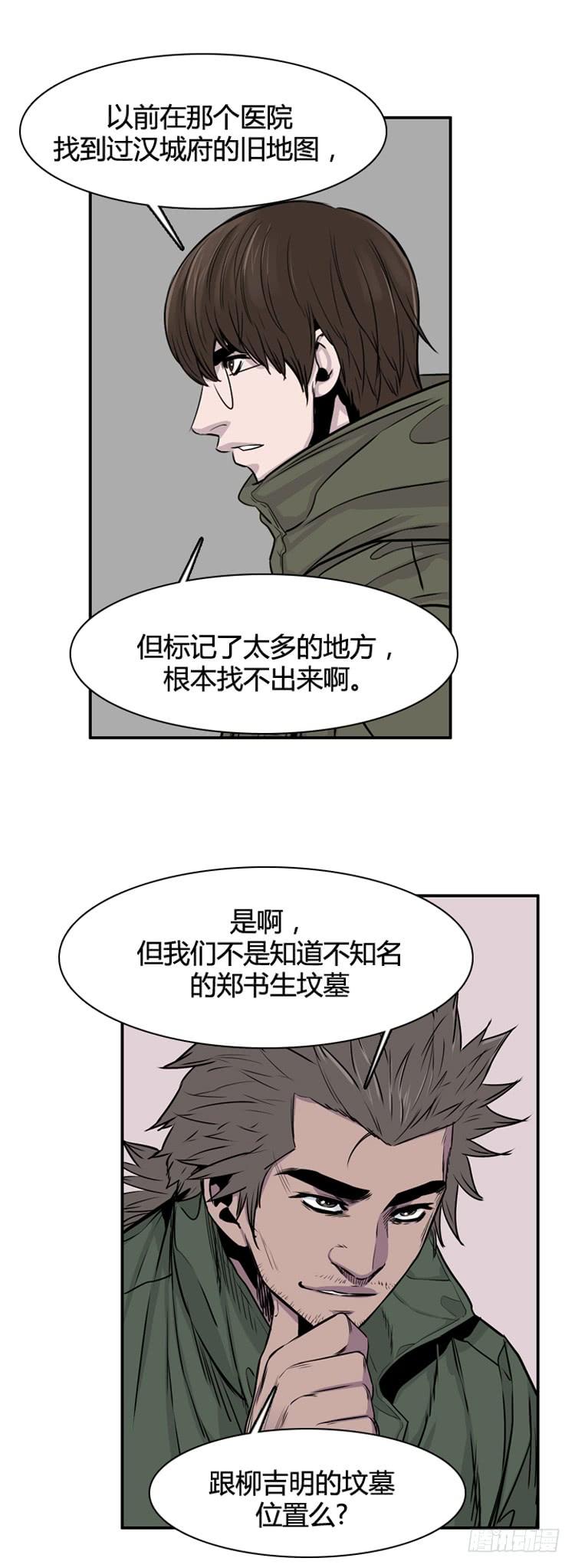 第328话各自的角色-上-亡灵之王-TOYOU（第9张）