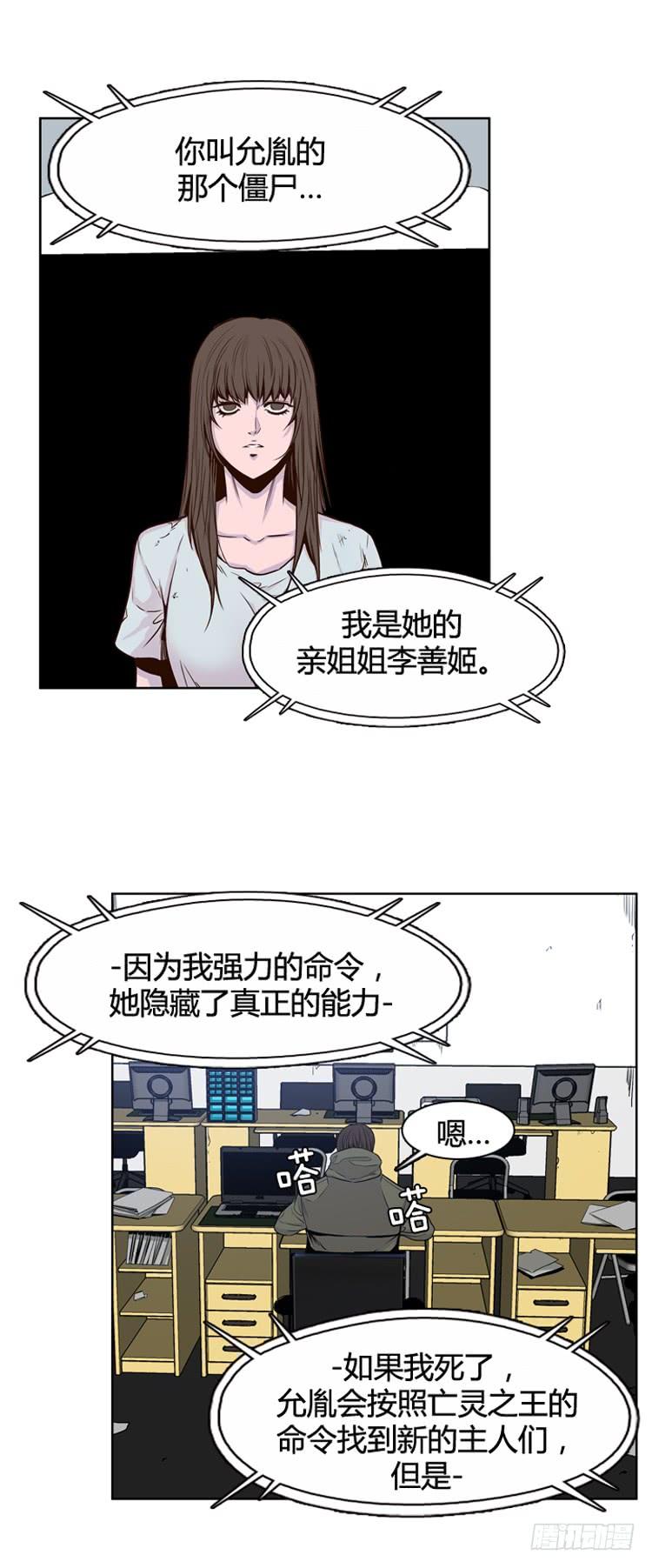 第328话各自的角色-上-亡灵之王-TOYOU（第2张）