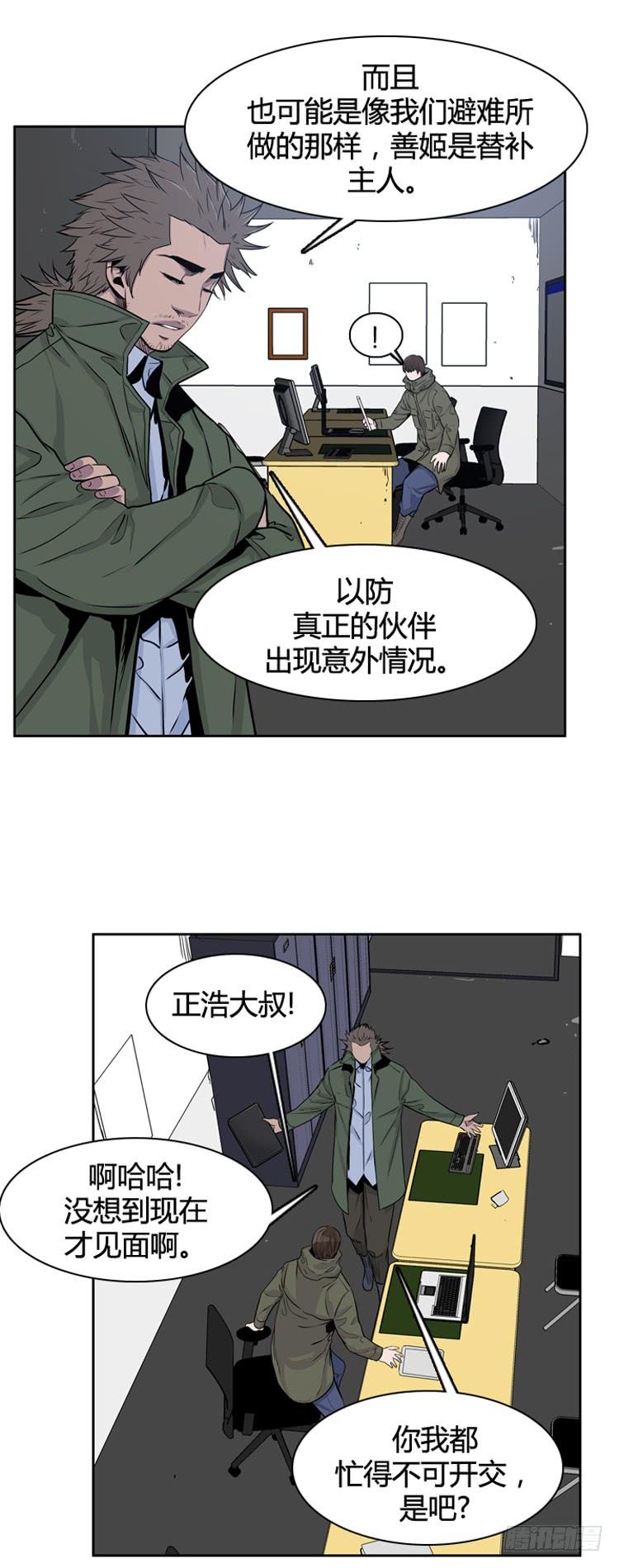 第328话各自的角色-上-亡灵之王-TOYOU（第4张）